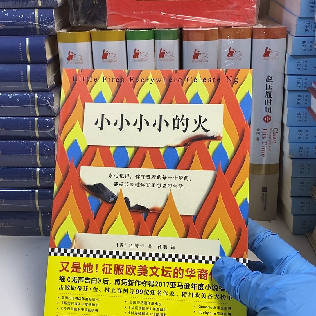 小小小小的火……   