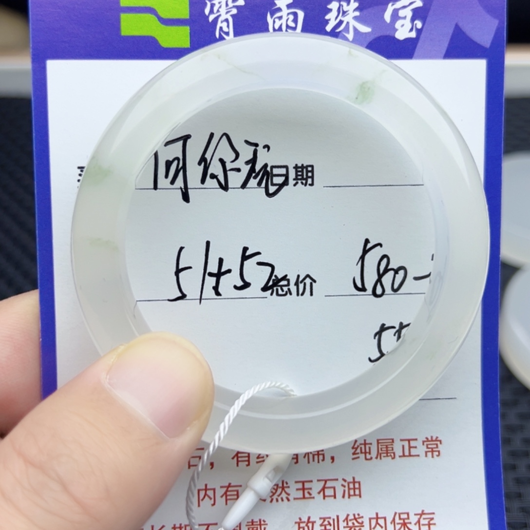 何****石英质玉（金丝玉）未镶嵌手镯