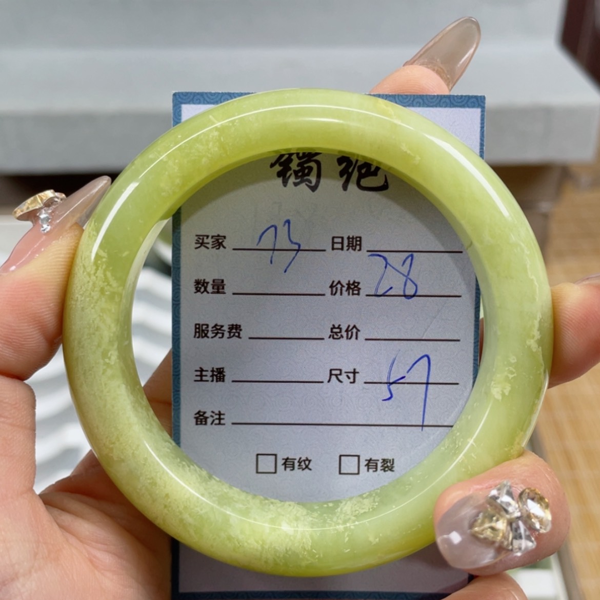 【闪购商品】蛇纹石玉手镯未镶嵌