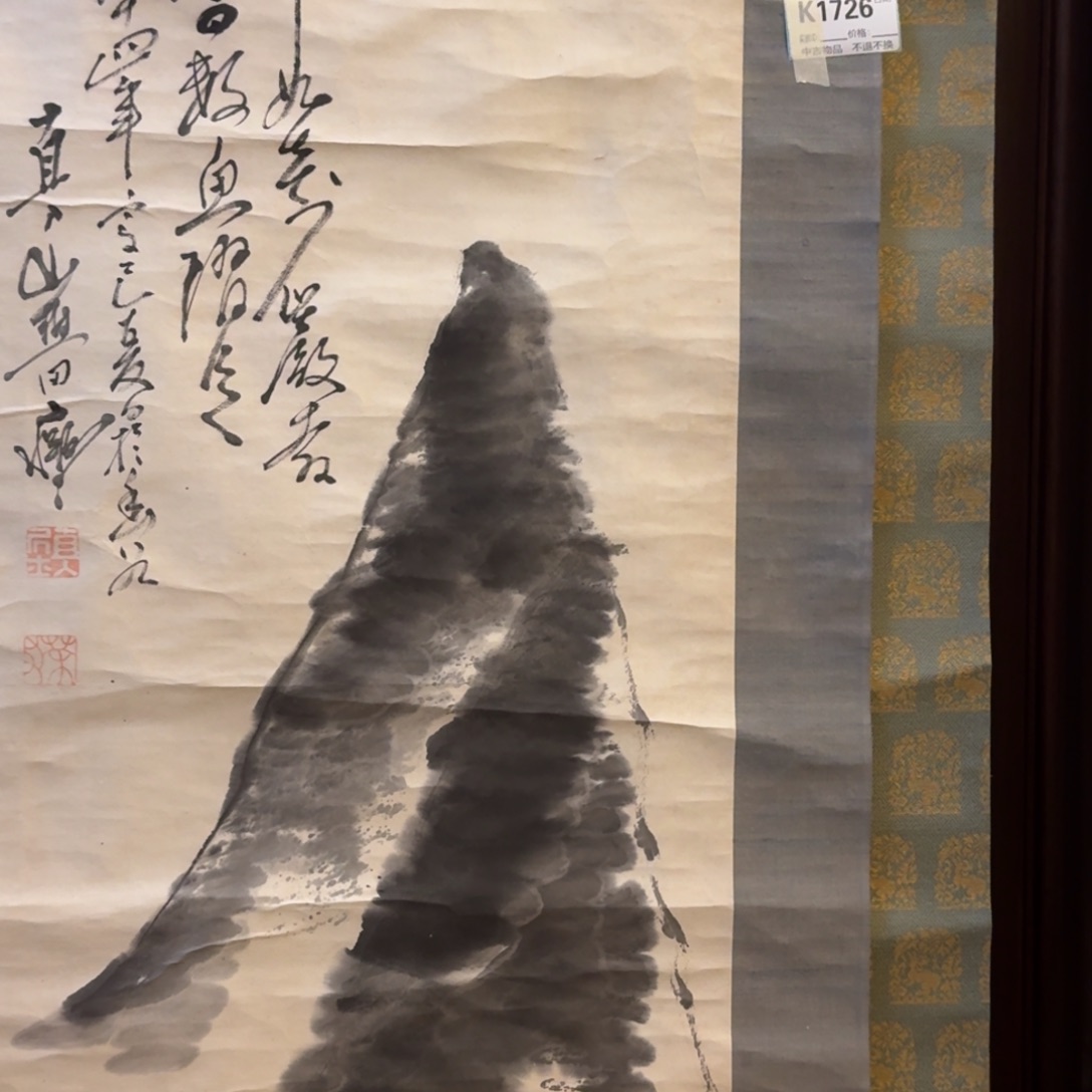 德***下书法1726。           