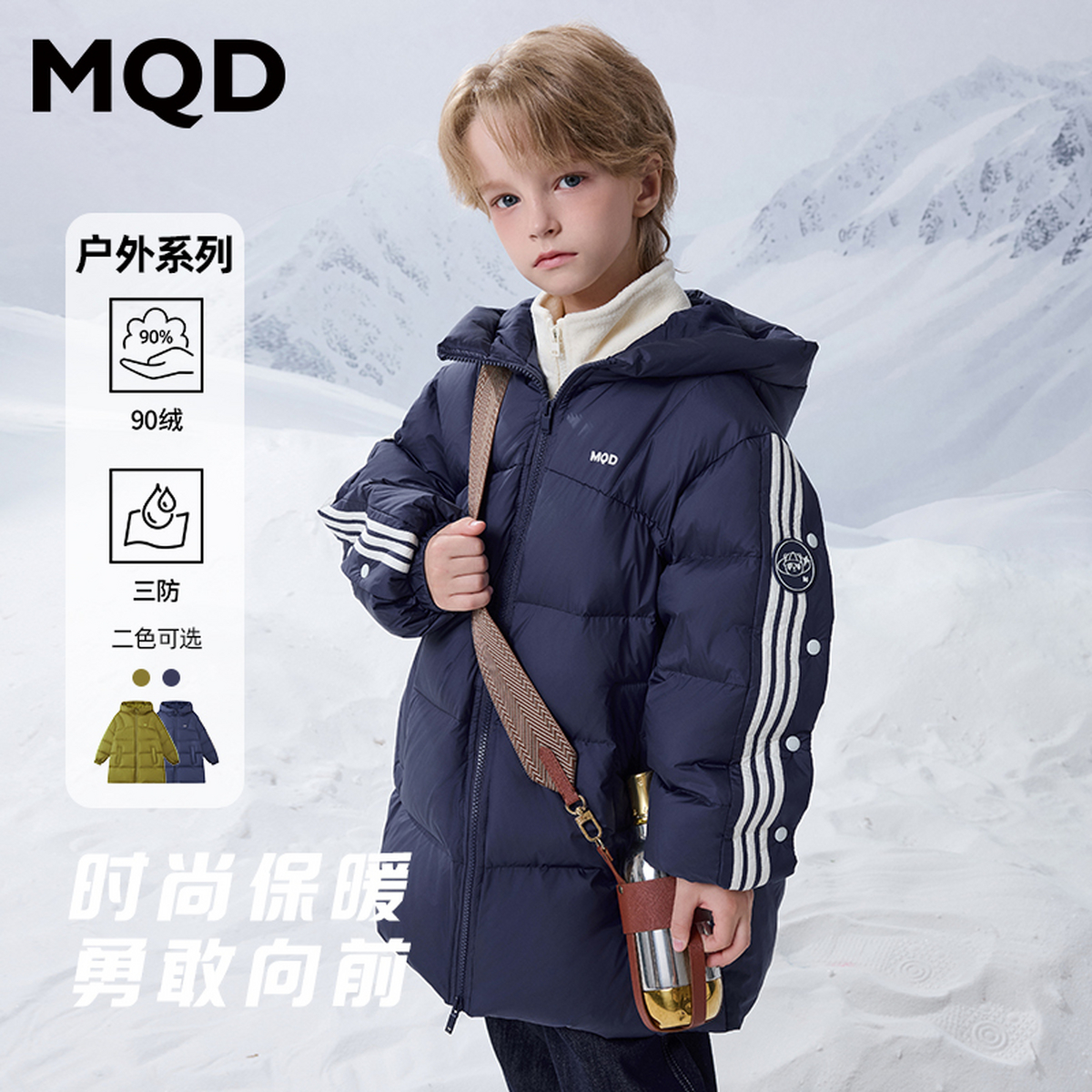 【三防】MQD童装儿童冬新品潮酷休闲保暖中长连帽羽绒服9644W1310