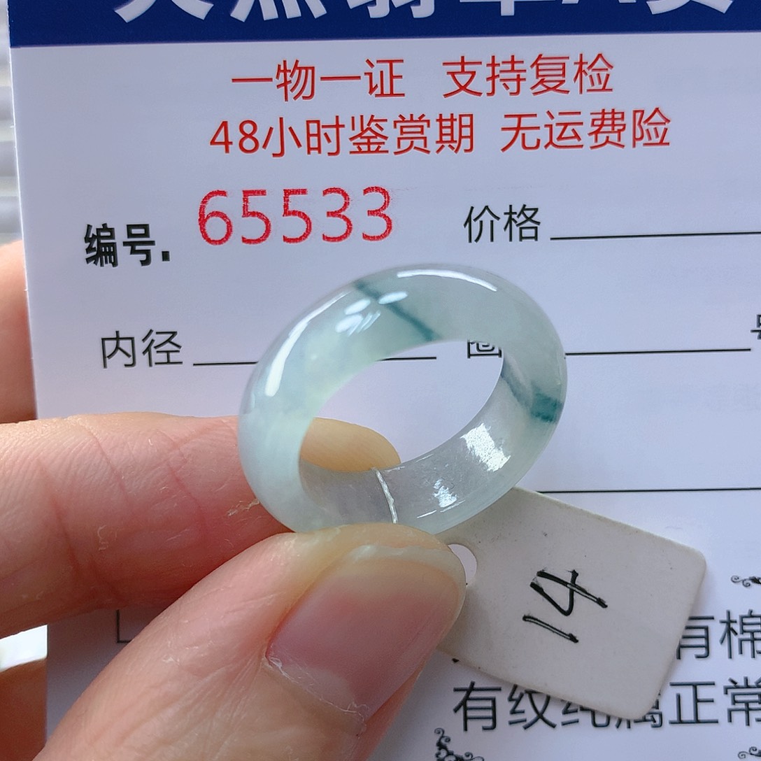翡翠戒指未镶嵌翡翠