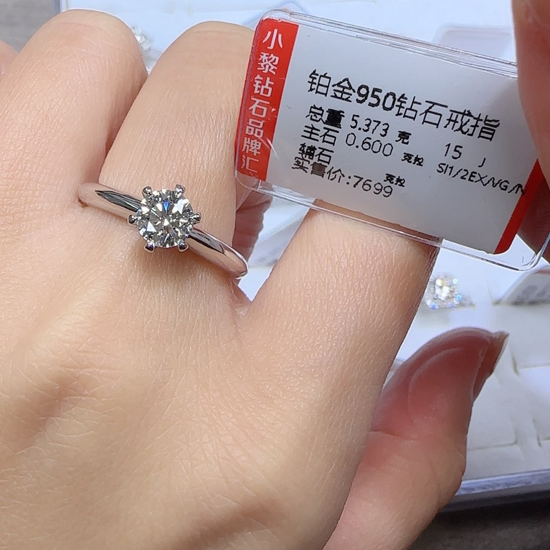 钻石戒指/指环铂Pt950镶嵌Gia