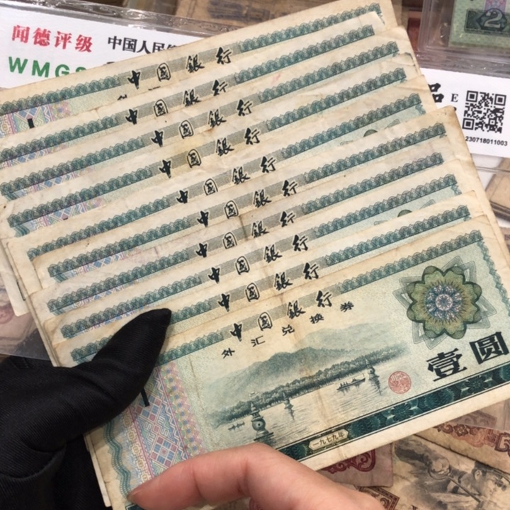 【闪购商品】外券一元十张，号码随机，旧品保真