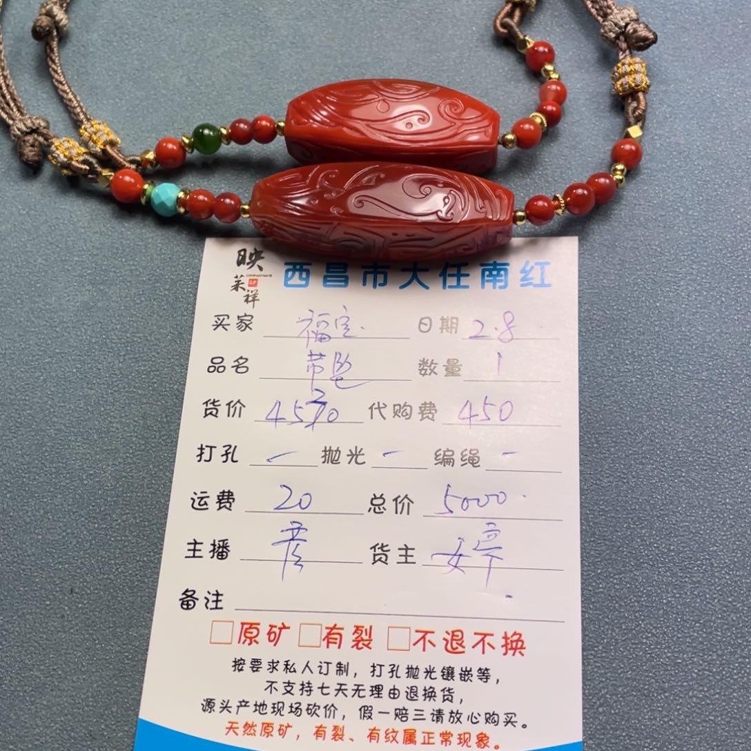 南红玛瑙吊坠未镶嵌金**宝