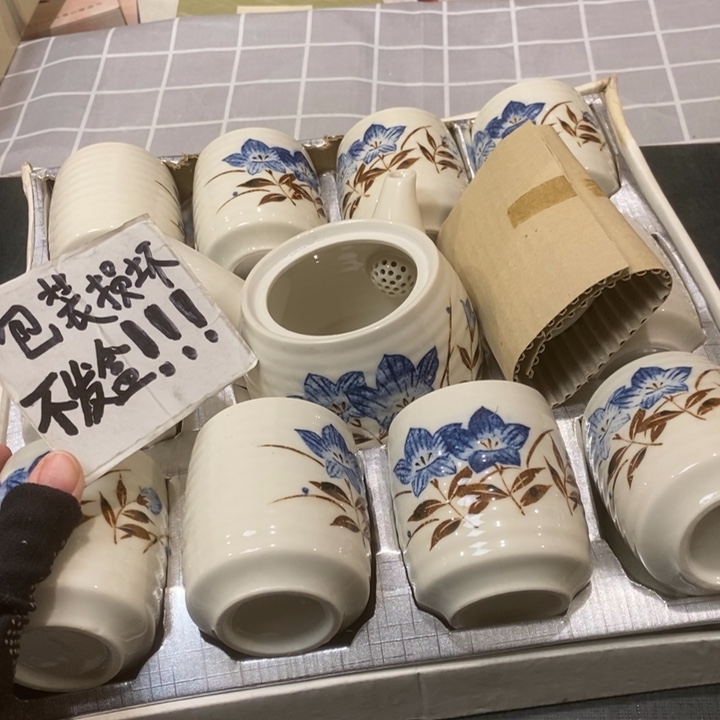 精美瓷器 一单包邮