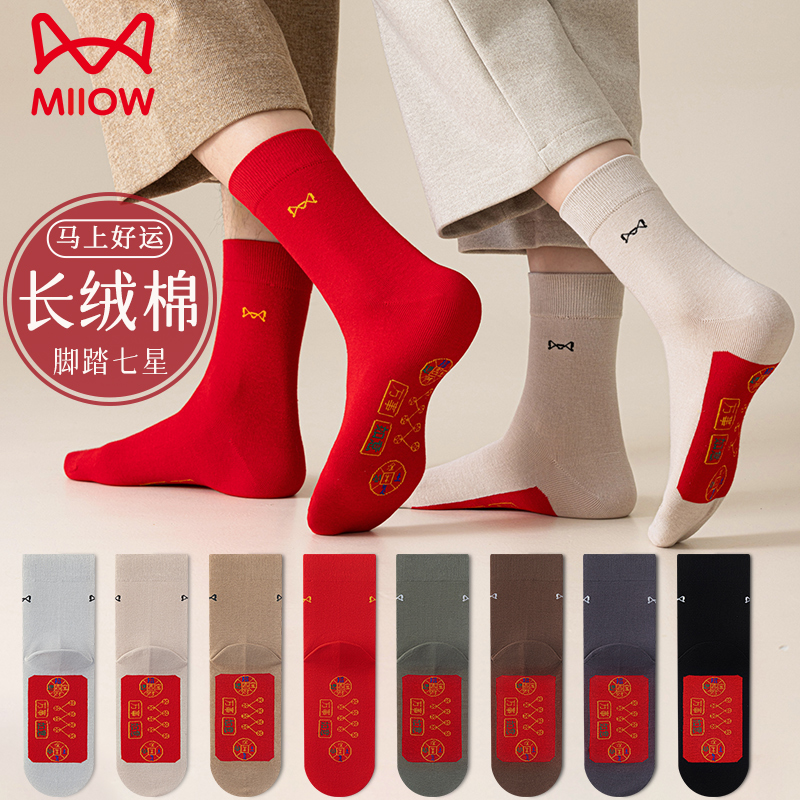 猫人脚踏七星大红袜子男女款连珠鸿运红色袜本命年马年喜庆纯棉袜