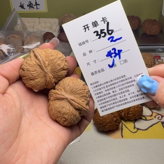 吊坠文玩核桃核桃356