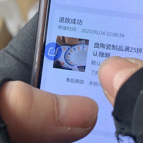 盘陶瓷制品满25拼单发货默认微瑕