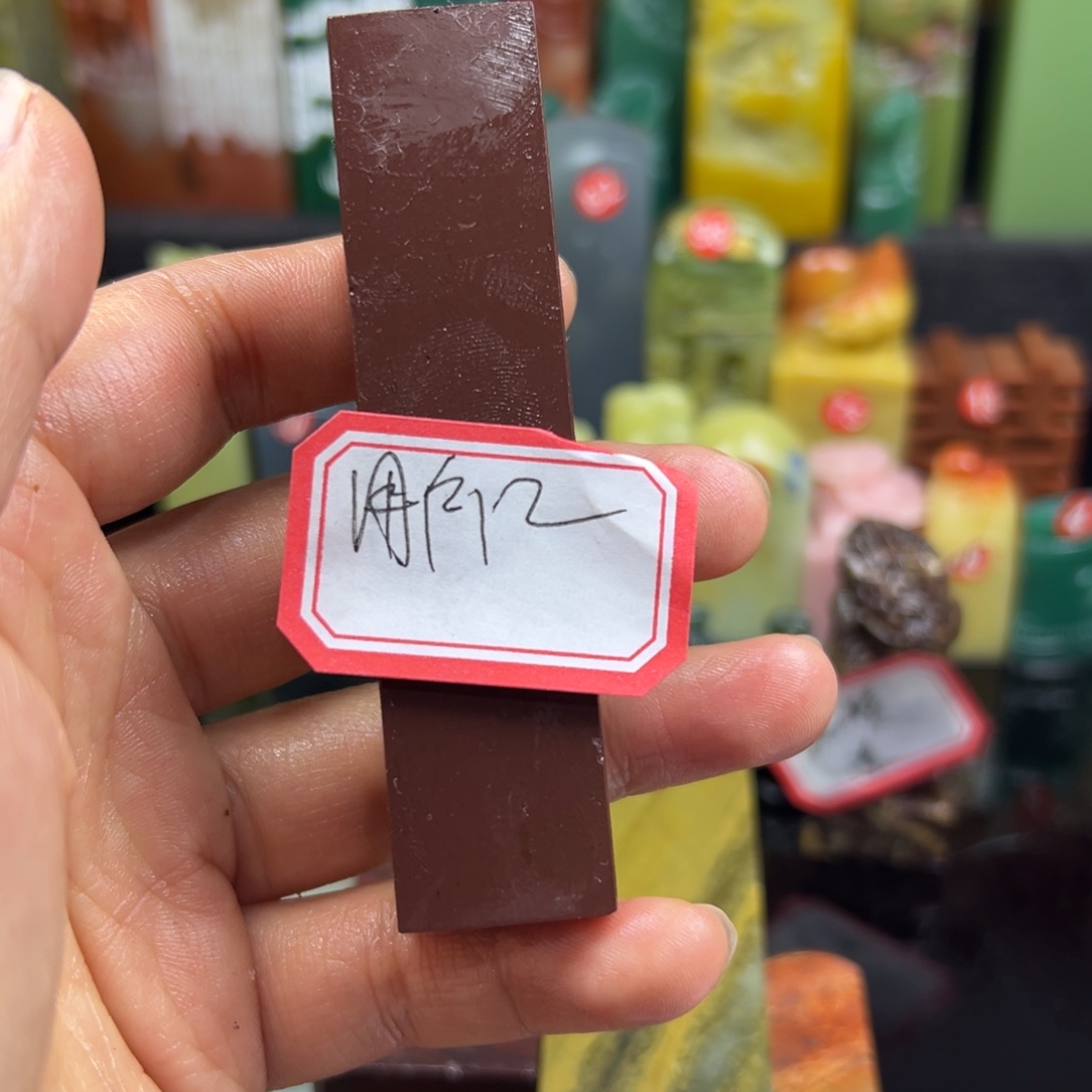 青田石印石用**2在线作业系统