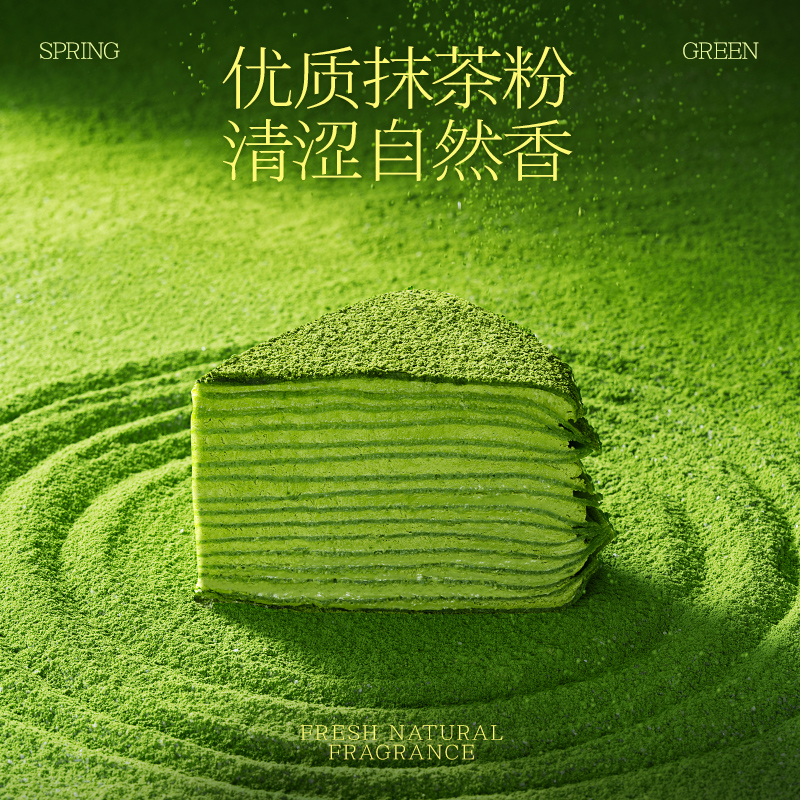 次日达榴芒一刻抹茶千层蛋糕500g/盒下午茶甜品生日零食聚会GF美