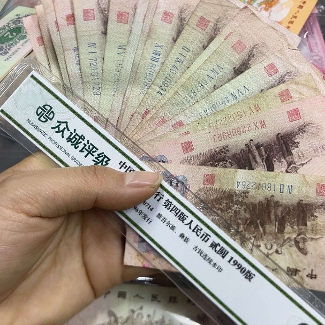 退市钱原图发货20张