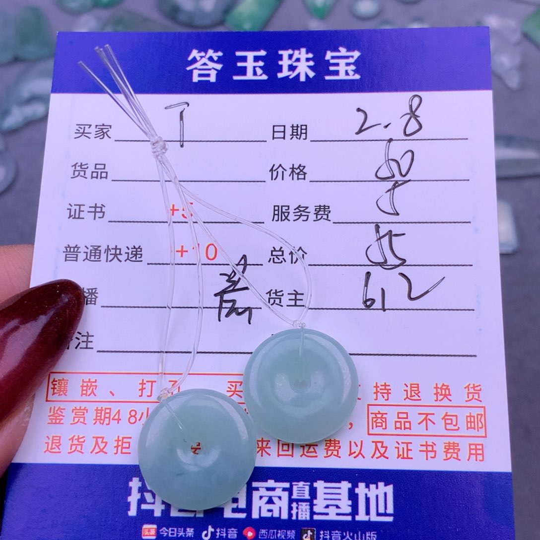 翡翠挂件未镶嵌T***.翡翠