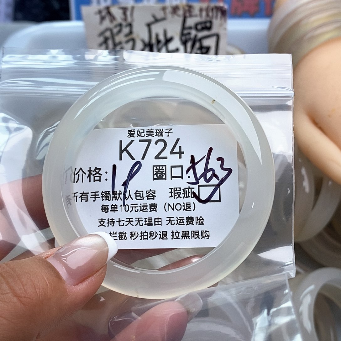 葫***子玛瑙/玉髓未镶嵌手镯724