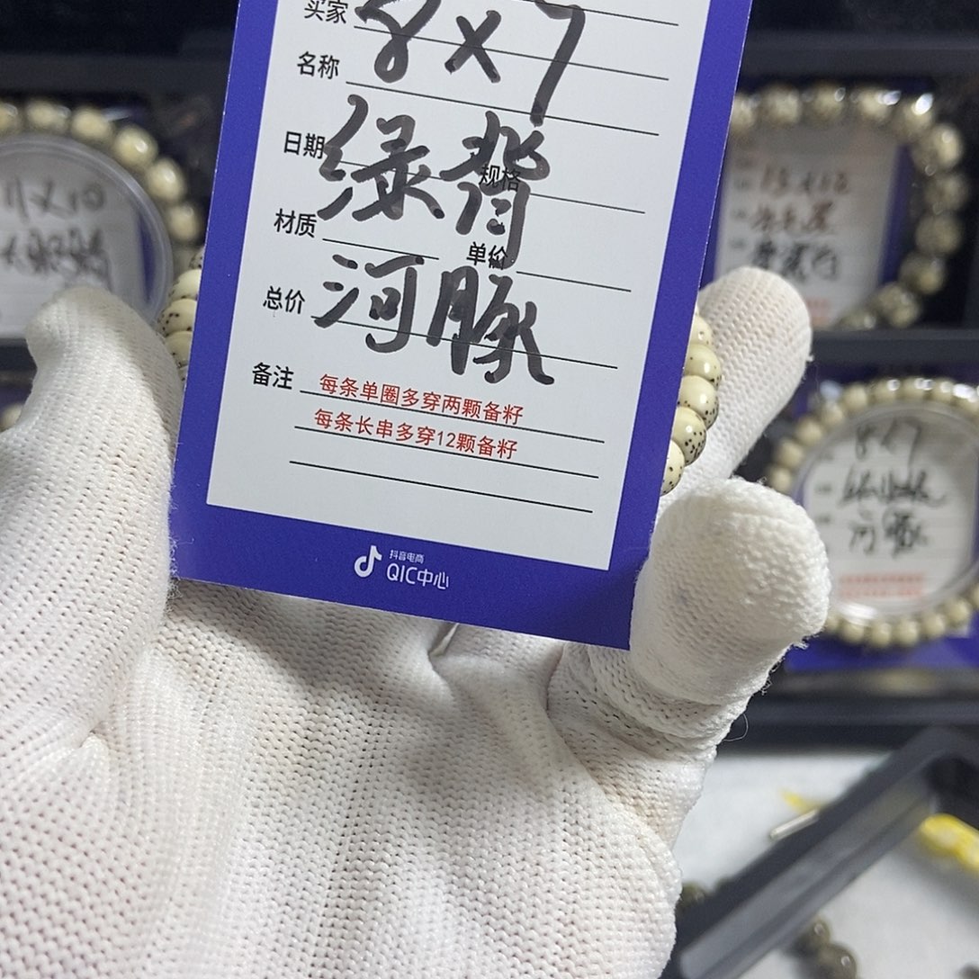 星月菩提吊坠星月