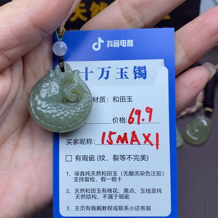 M***I和田玉未镶嵌颈饰