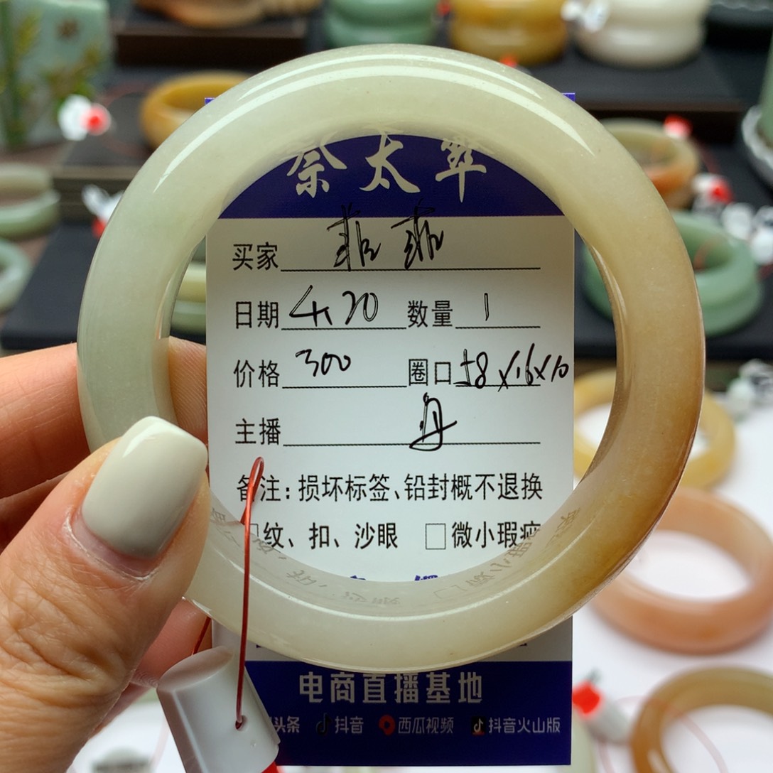 石英质玉手镯未镶嵌菲*?