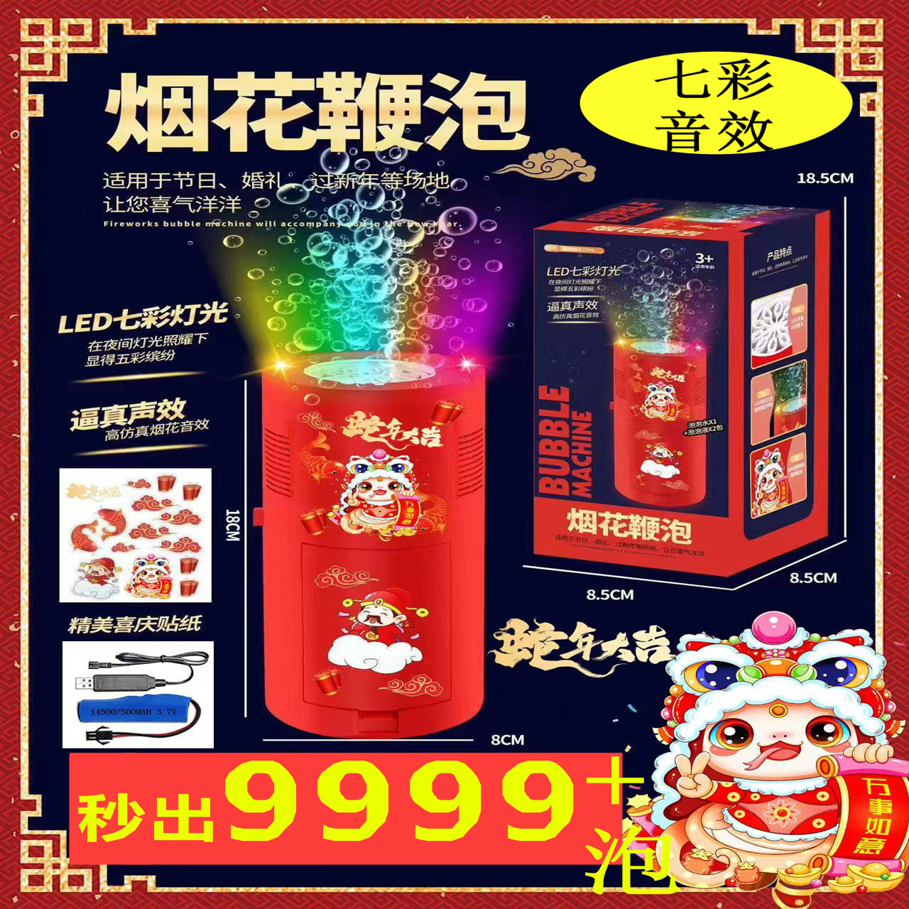 【烟花泡泡机】2025新年烟花泡泡机新年礼物电动网红加特林电子玩具