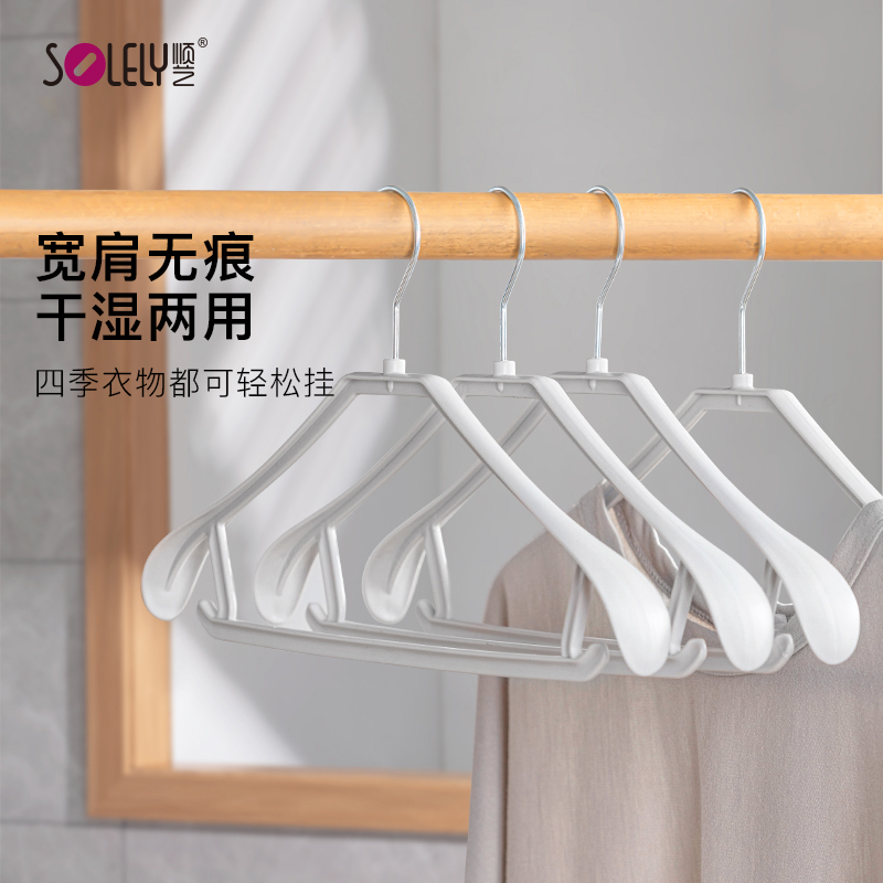 【顺艺直播间】*拍五只发十只*宽肩无痕衣架家用挂衣服护肩晾衣架子
