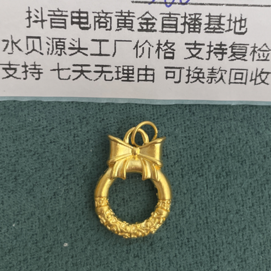 J1028足金999在逃公主 黄金提溜（可选合金链子）吊坠