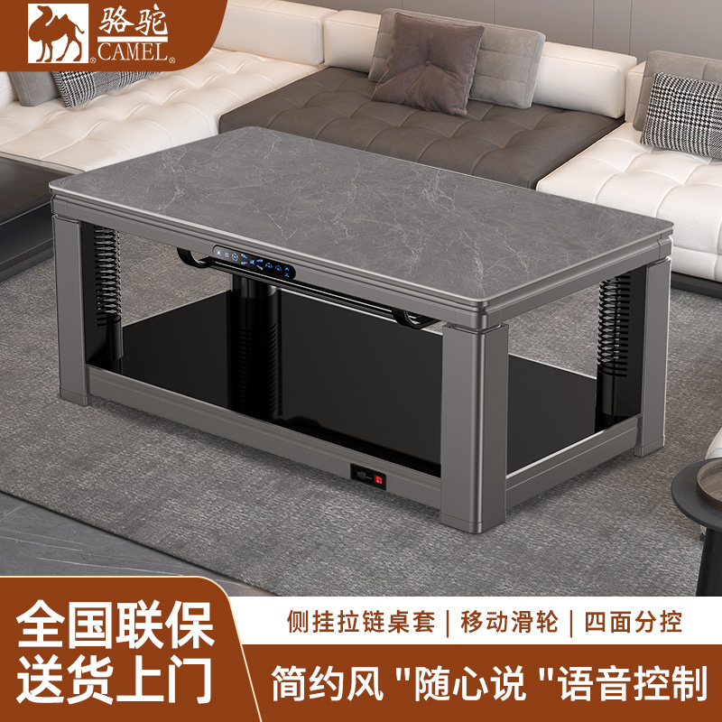 CAMEL/骆驼【长桌路易斯灰】多功能取暖桌升降一体家用烤火炉电暖桌