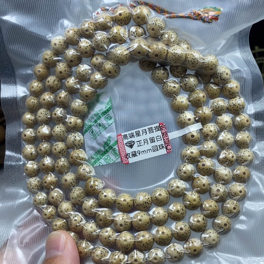 星月菩提吊坠?****e星月菩提9