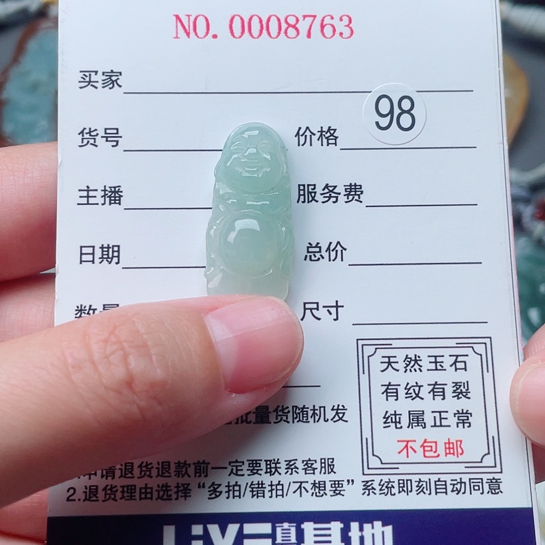 颈饰未镶嵌翡翠佛公