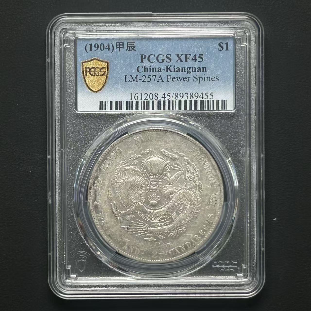 PCGS  江南甲辰壹圆 XF45 89389455 F