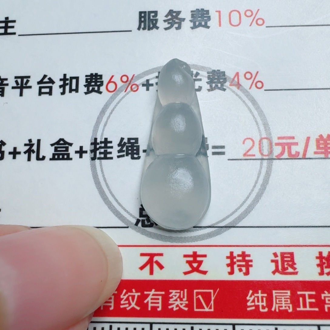 定制翡翠未镶嵌挂件