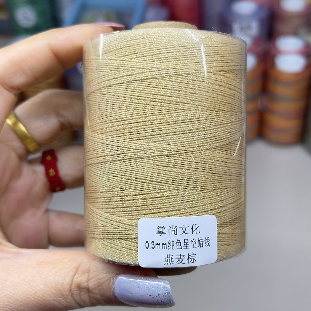 0.3星空蜡线100克燕麦棕