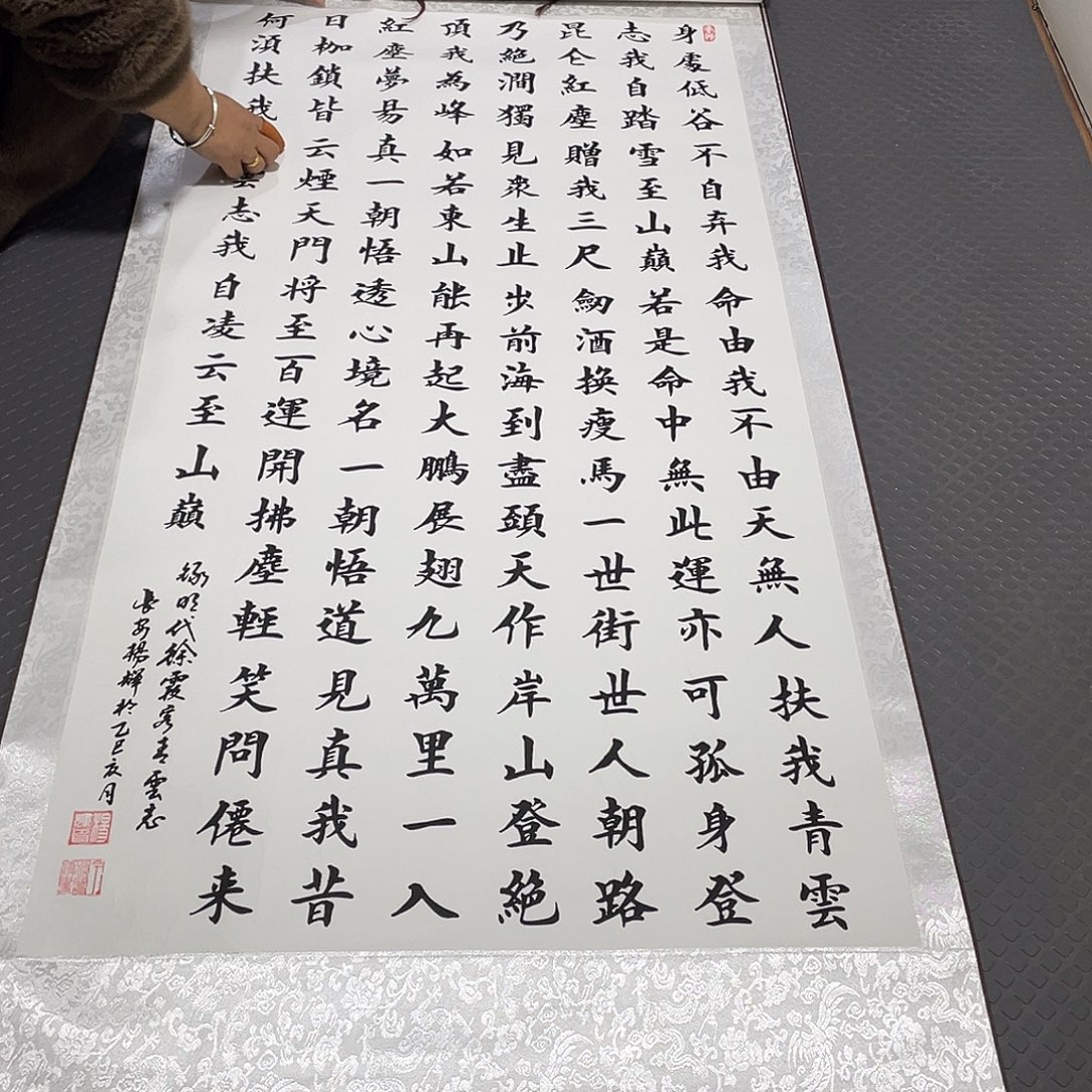 书法老师作品手写100卷轴