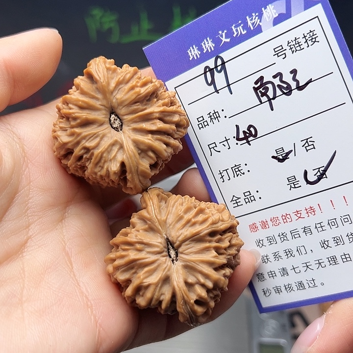 文玩核桃吊坠核桃99