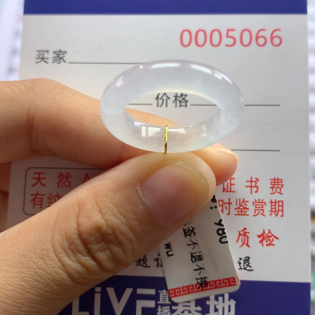 翡翠戒圈未镶嵌13号