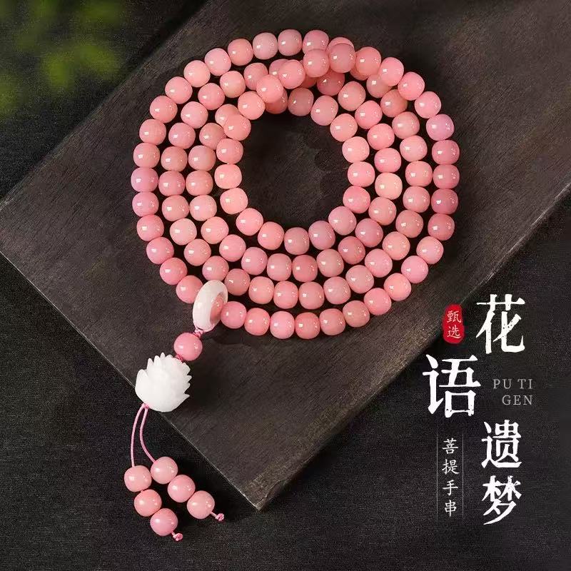 TX825-粉菩提多圈珠串手串【木木】