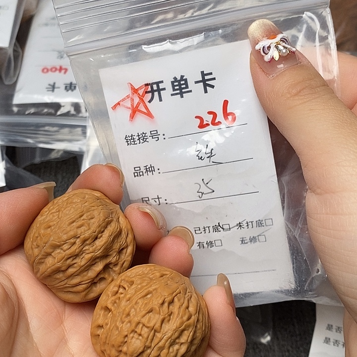 文玩核桃把件226哈哈哈