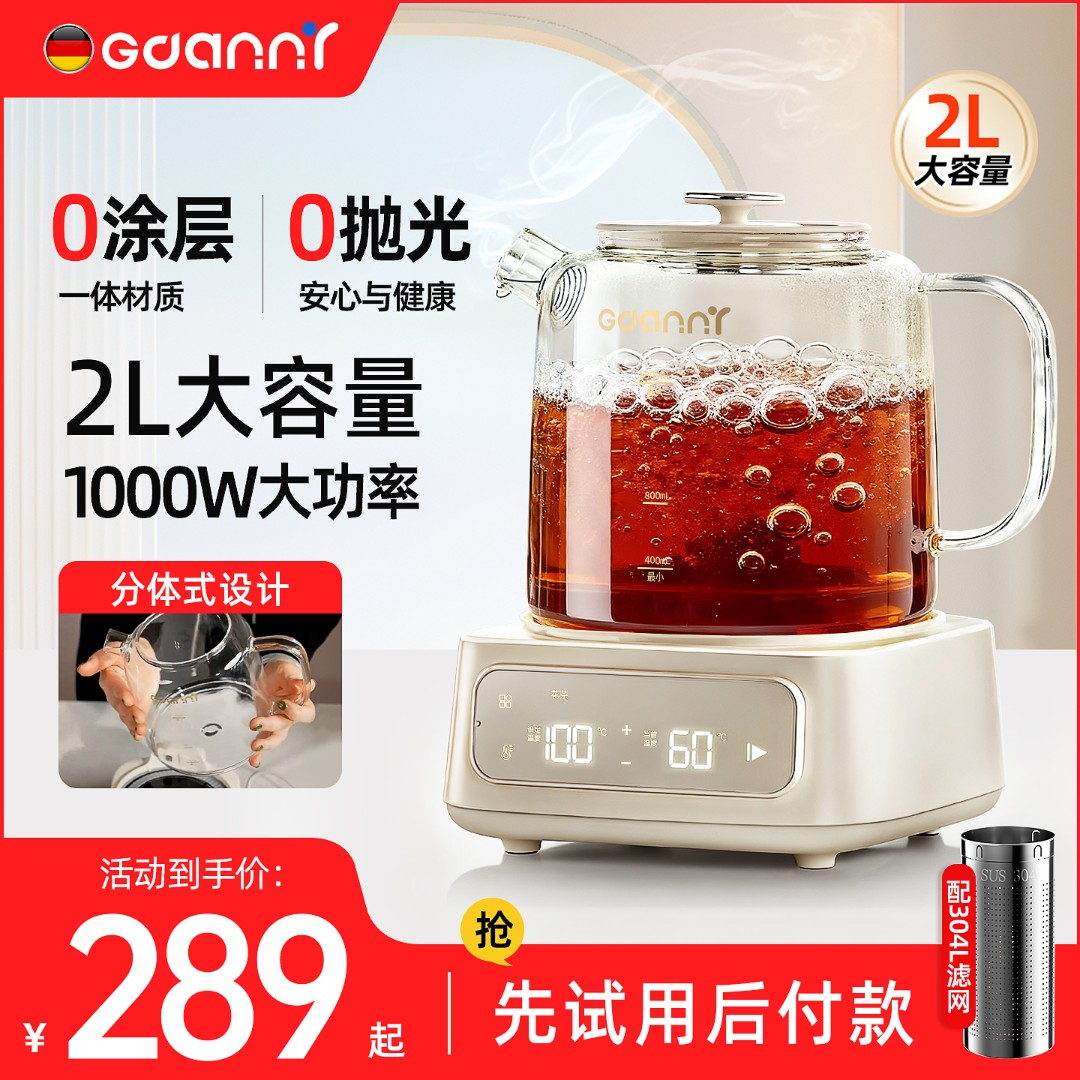 德国GDANNY养生壶全玻璃恒温全自动一体多功能炖煮家用