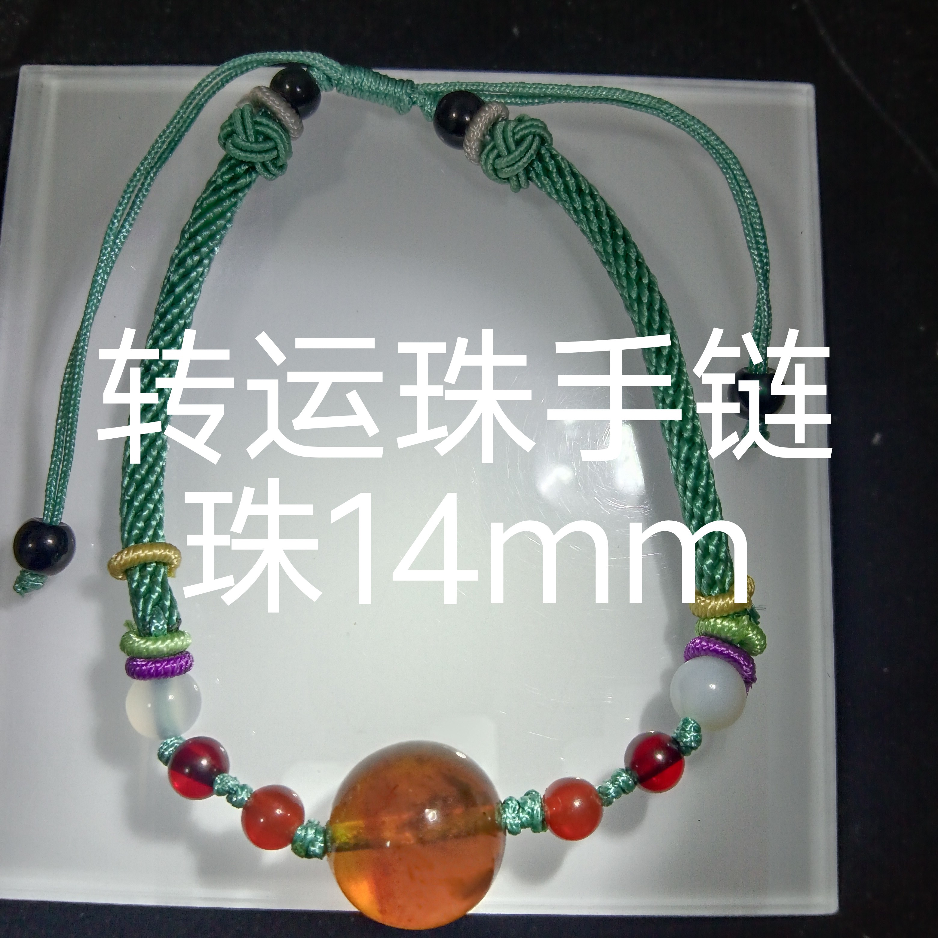 缅甸天然琥珀转运珠手链配珠是塑料手围偏大男女同款精致百搭文玩