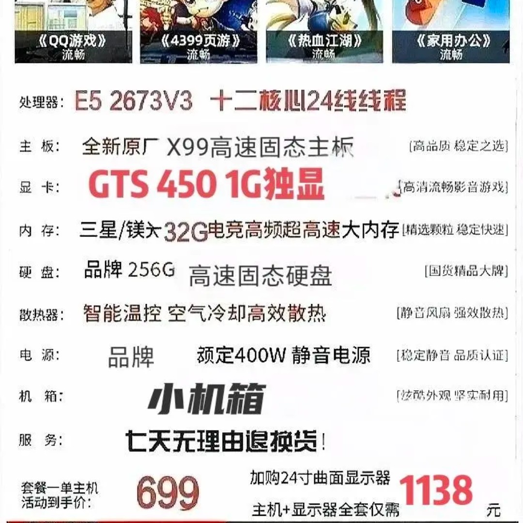 准新品  套餐一50万分DNF双开电脑主机
