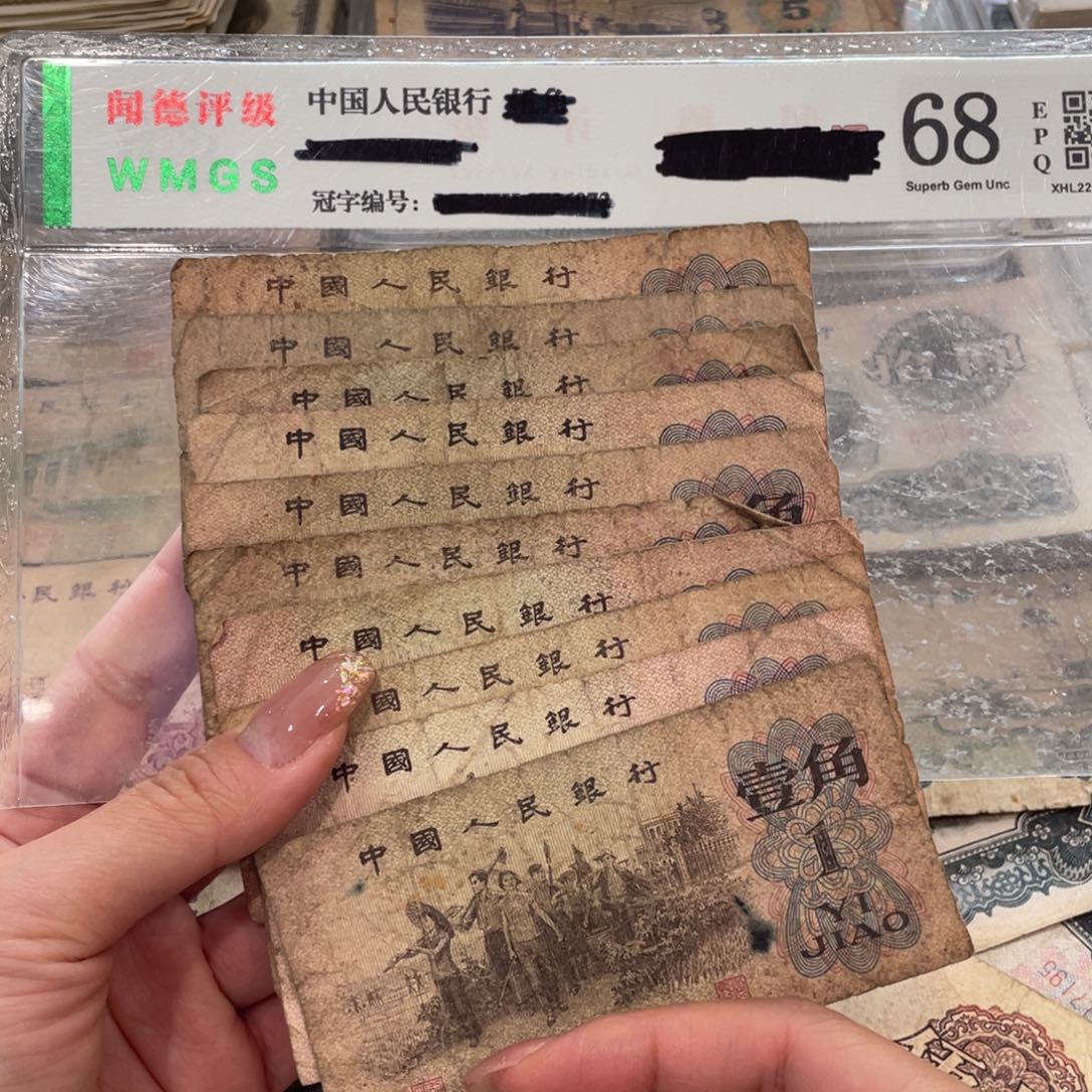 下乡一角十张，旧品保真