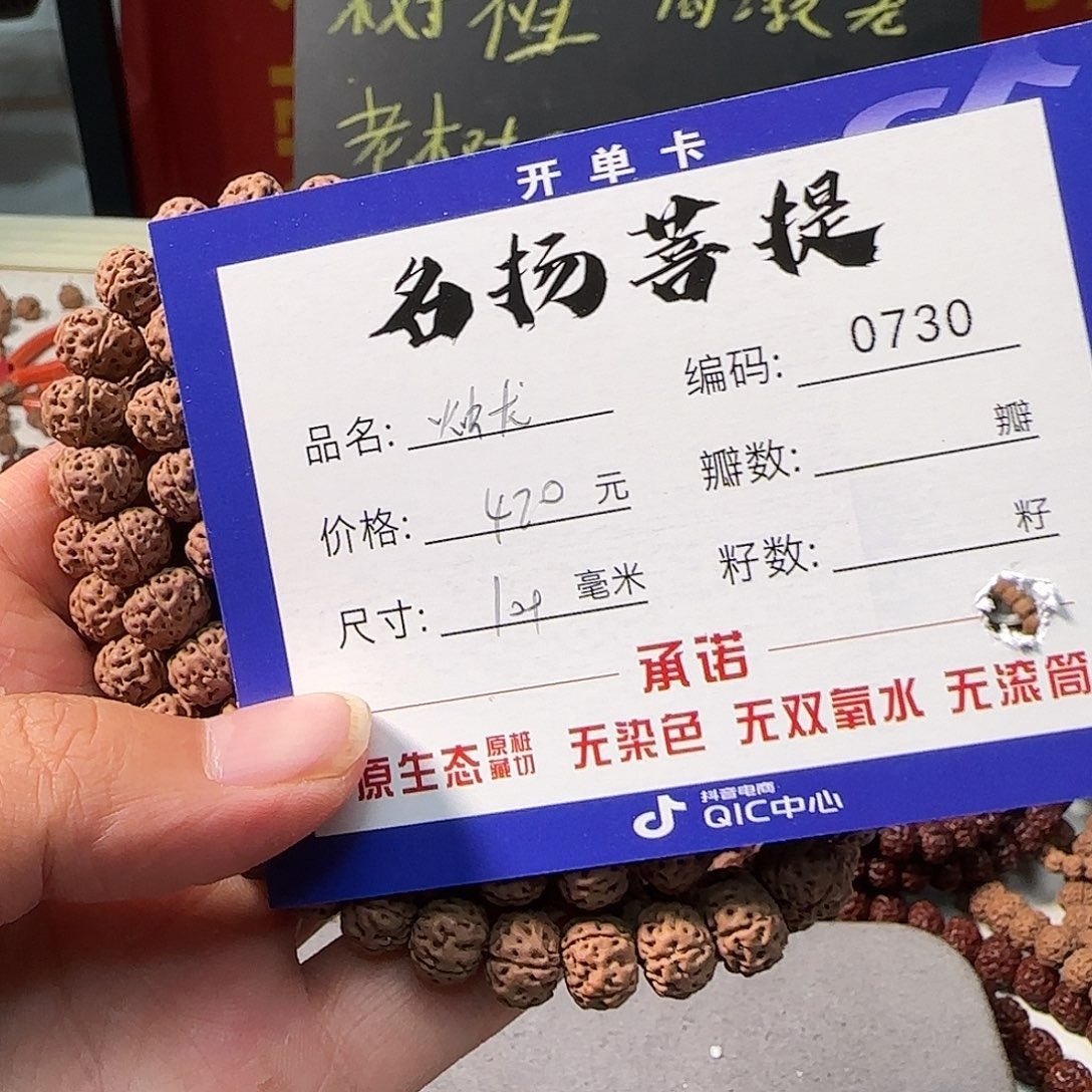 金刚菩提手串Aaaaaaaa0730