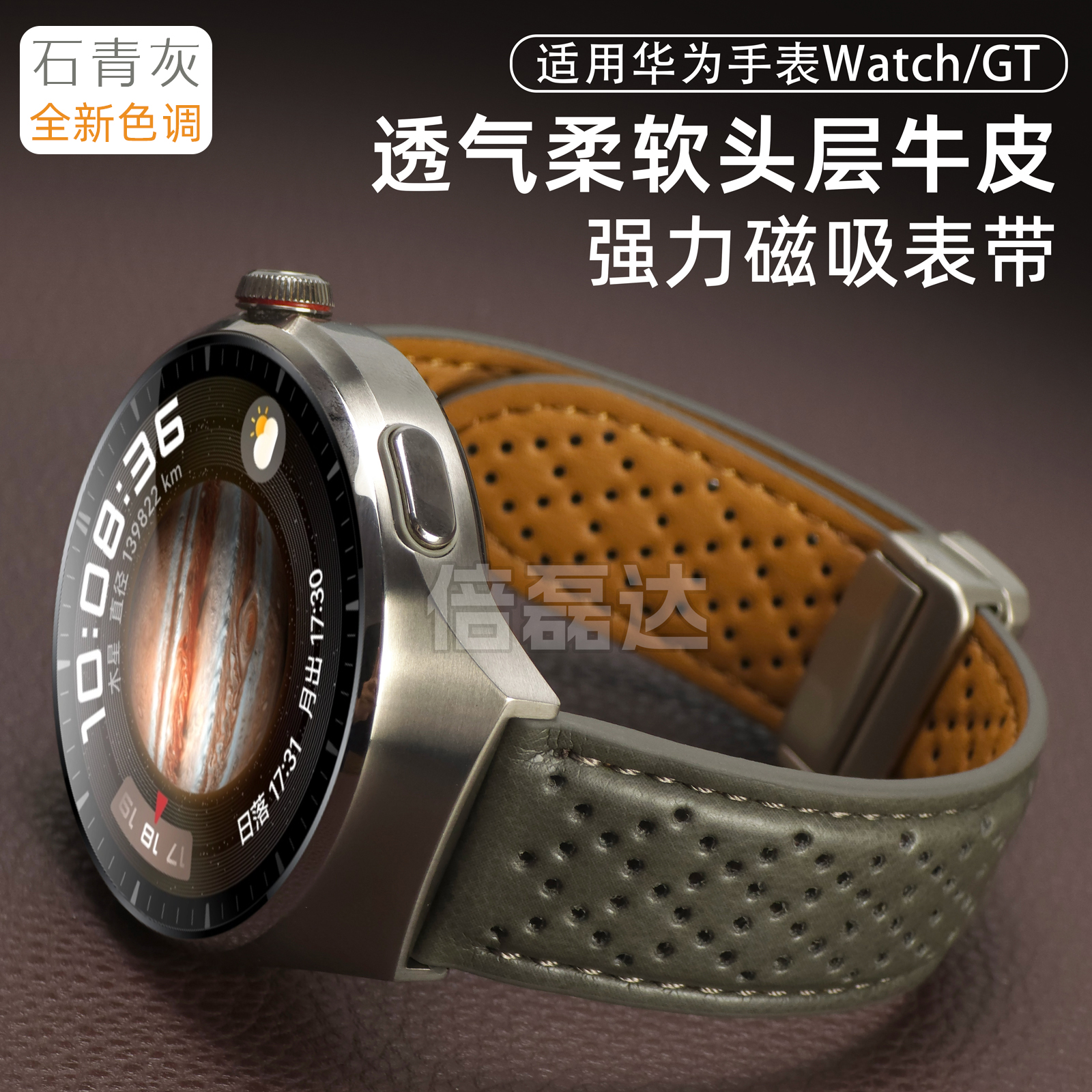 适用华为watch4pro表带真皮gt5磁吸gt4腕带gt3/GT2透气buds男女46