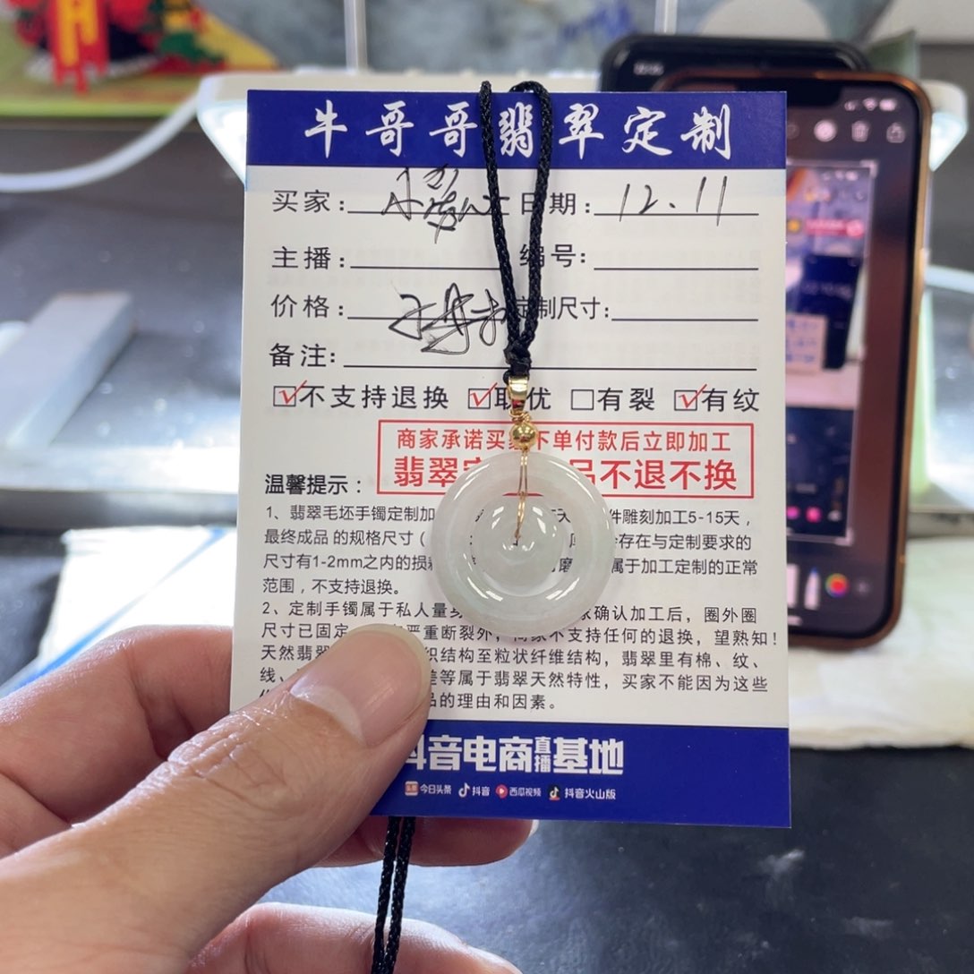 未镶嵌挂件翡翠❤*