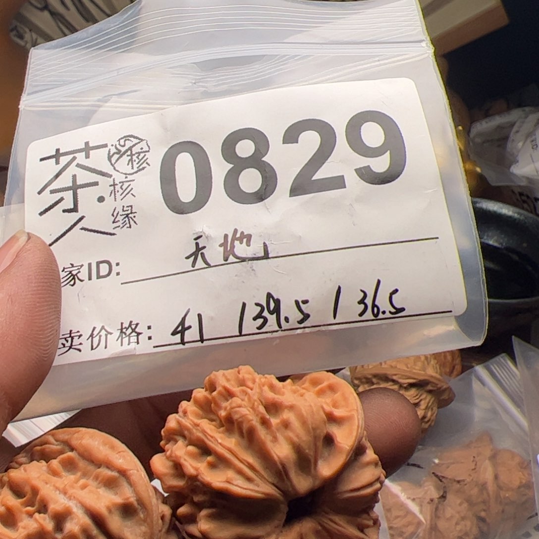 【闪购商品】文玩核桃吊坠今天