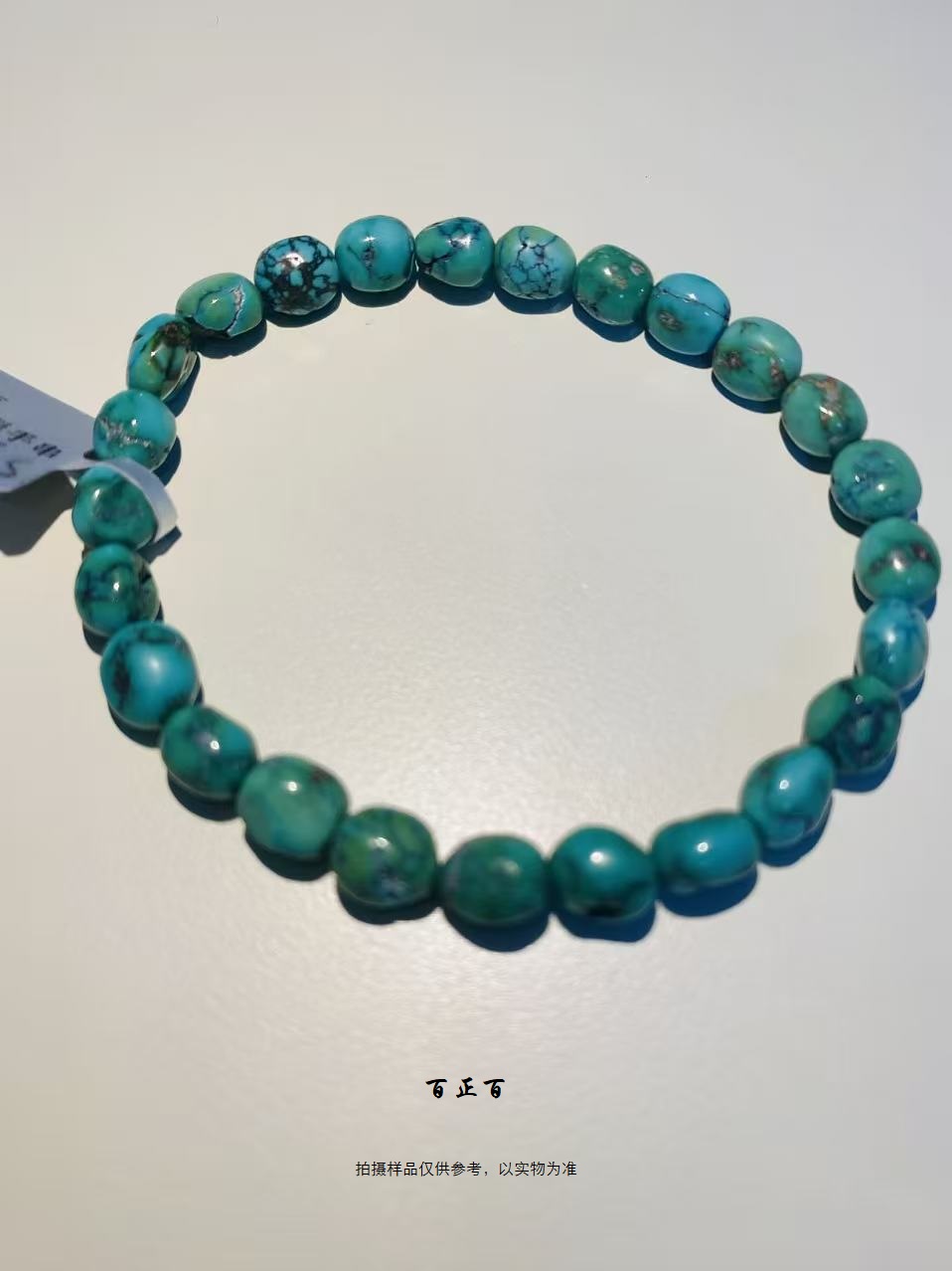 百正百 天然绿松石随形手串3040
