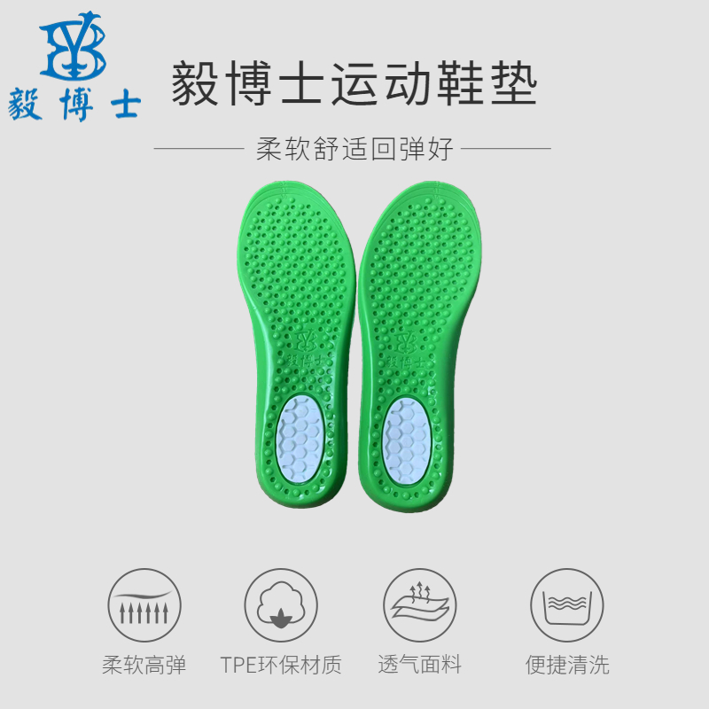 颗粒减震缓震运动鞋垫专利设计儿童透气柔软舒适软底足弓垫高弹