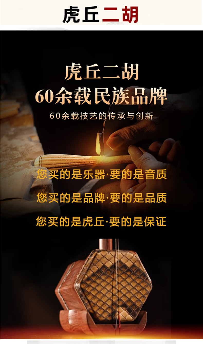 定制类二胡专用链接