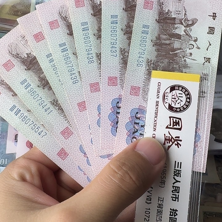 近全新原票45………………7个，