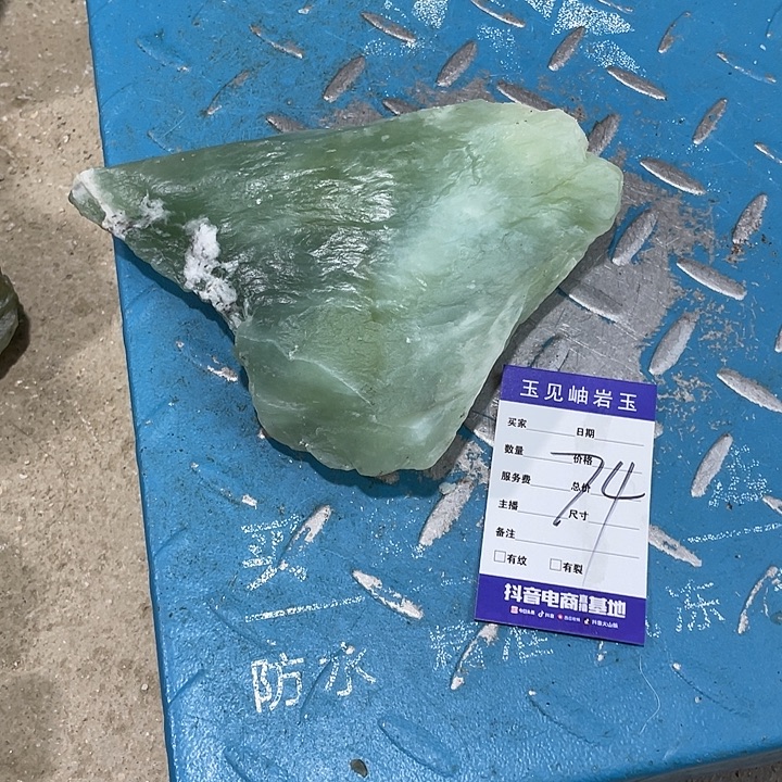 錒***蛇纹石玉未镶嵌珠宝奇石