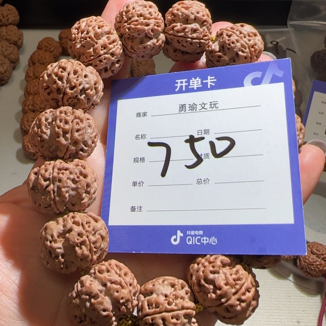 金刚菩提手串古龙梅花22