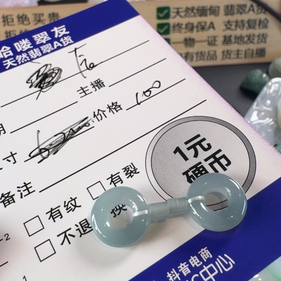 周***周翡翠未镶嵌颈饰颈饰